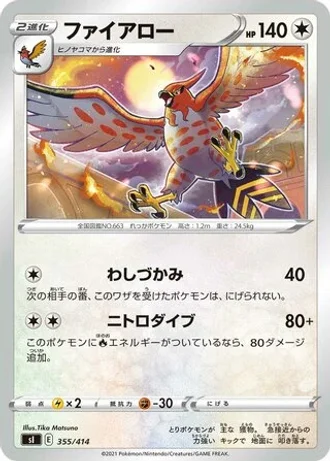 Talonflame #355/414 — Start Deck 100