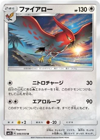 Talonflame #46 — Alolan Moonlight