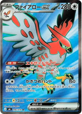 Talonflame ex #96/76 — Storm Emeralda