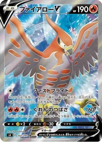 Talonflame V #102 — Amazing Volt Tackle