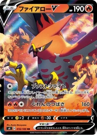 Talonflame V #16 — Amazing Volt Tackle