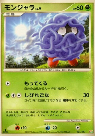 Tangela #1 — Arceus LV.X Deck (Grass & Fire)