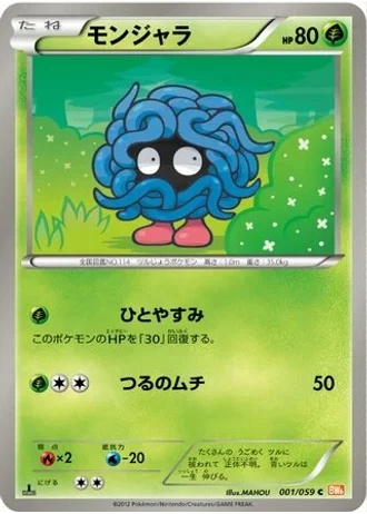 Tangela #1 — Cold Flare