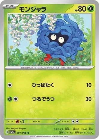 Tangela #1 — Crimson Haze