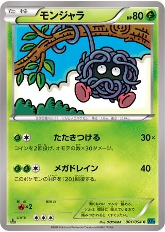 Tangela #1 — Cruel Traitor
