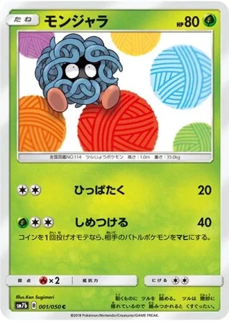 Tangela #1 — Fairy Rise