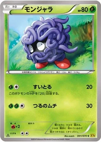 Tangela #1 — Gaia Volcano