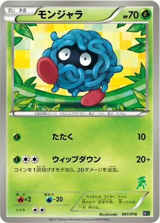 Tangela #1 — Mewtwo vs Genesect Deck Kit (Genesect)