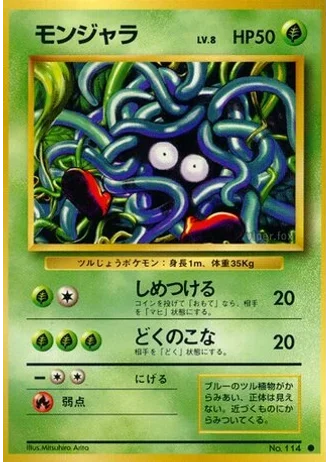 Tangela No. 114 — Expansion Pack