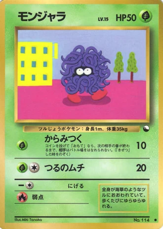 Tangela No. 114 — Vending Machine (Series 2)
