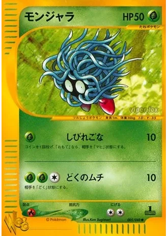 Tangela (1st Edition) #5 — Pokémon Web (1st Edition)