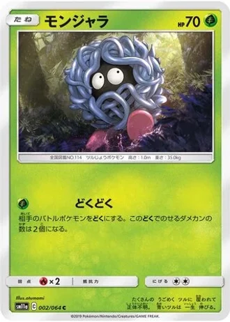 Tangela #2 — Remix Bout