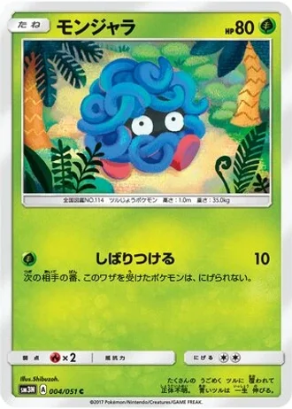 Tangela #4 — Darkness that Consumes Light