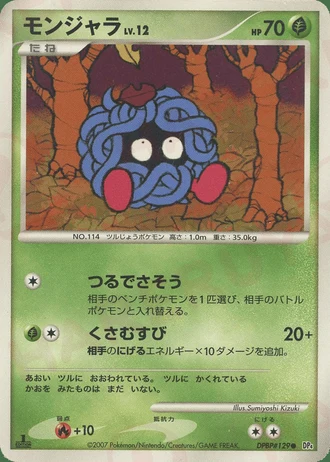 Tangela — Moonlit Pursuit