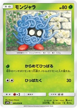 Tangela #5 — Full Metal Wall
