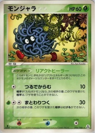 Tangela #6 — Mirage Forest