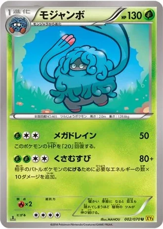 Tangrowth #2 — Gaia Volcano