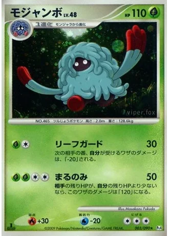 Tangrowth #3 — Advent of Arceus