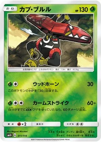 Tapu Bulu #11/114 — GX Battle Boost