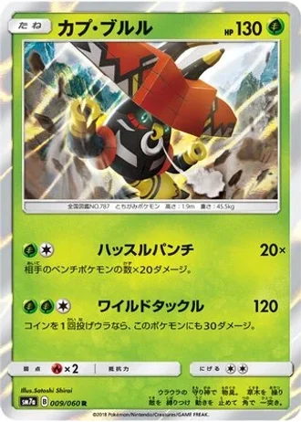 Tapu Bulu #9 — Thunderclap Spark