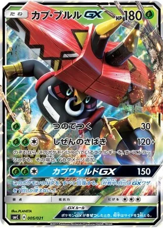 Tapu Bulu GX #5/21 — Tapu Bulu-GX Enhanced Starter Set