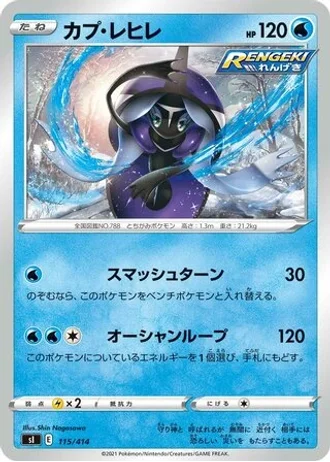 Tapu Fini #115/414 — Start Deck 100