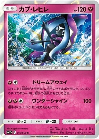 Tapu Fini #40 — Fairy Rise