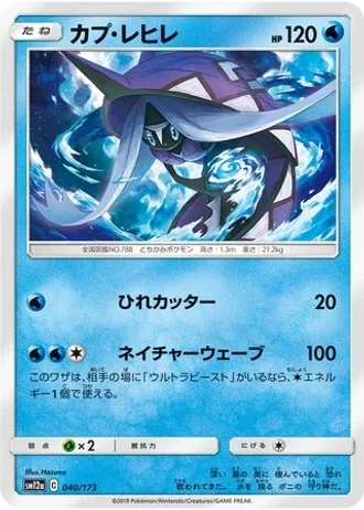 Tapu Fini #40 — Tag All Stars