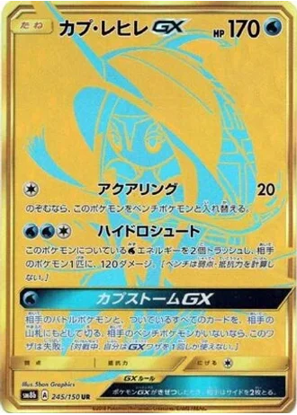 Tapu Fini GX #245 — GX Ultra Shiny