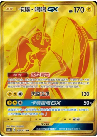 Tapu Koko GX #196/151 — Storming Emergence - Verdant