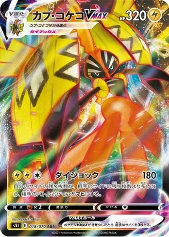 Tapu Koko VMAX #18/70 — Single Strike Master