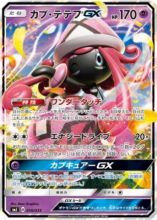 Tapu Lele GX #10 — Tag Team GX Premium Trainer Box