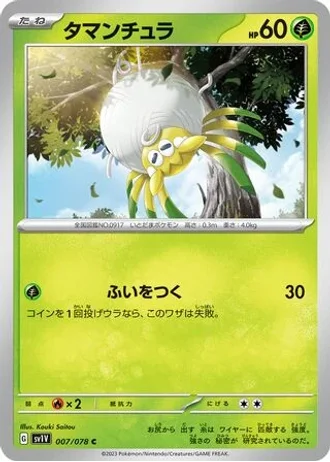 Tarountula #7 — Violet ex