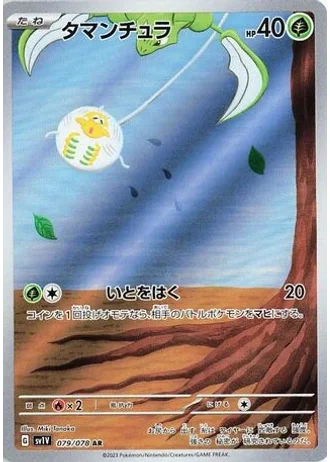 Tarountula #79/78 — Violet ex