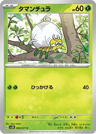 Tarountula #8/71 — Clay Burst