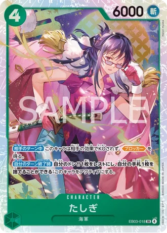 Tashigi (EB03-018) — ONE PIECE Heroines Edition (EB03)