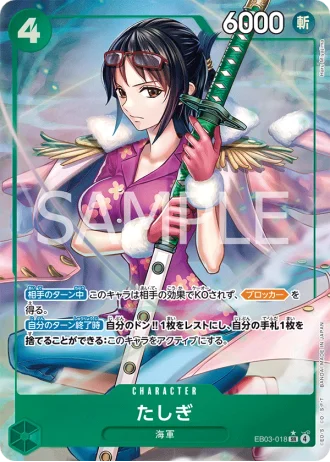 Tashigi (EB03-018) (Parallel) — ONE PIECE Heroines Edition (EB03)