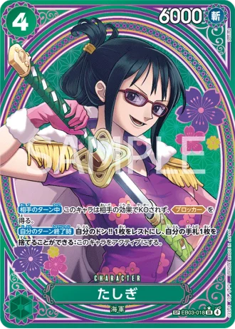 Tashigi (EB03-018) (Special Rare) — ONE PIECE Heroines Edition (EB03)