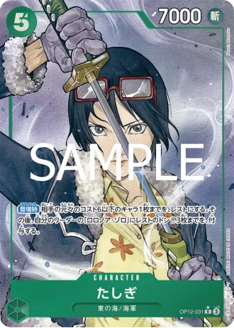 Tashigi (OP12-031) (Parallel) — Legacy of the Master (OP12)