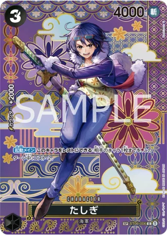 Tashigi (ST06-006) (Special Rare) — Two Legends (OP08)