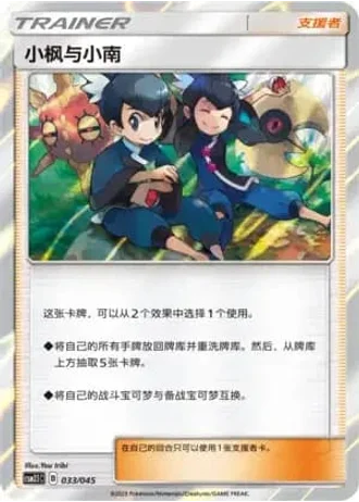 Tate & Liza #33/45 — Golden Energy (Sub-set)