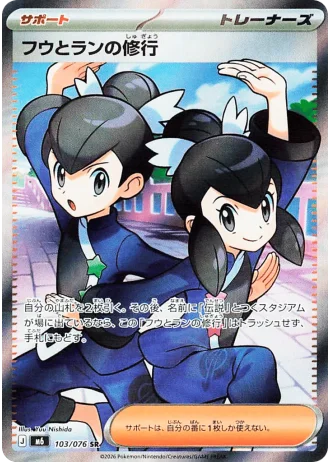 Tate & Liza's Training #103/76 — Storm Emeralda
