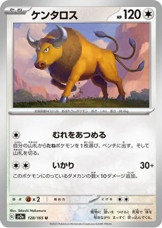 Tauros #128 — Pokémon Card 151