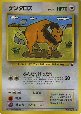Tauros No. 128 — Vending Machine (Series 3)