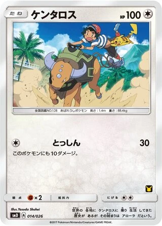 Tauros #14 — Ash vs Team Rocket Deck Kit