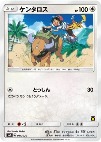 Tauros #14 — Ash vs Team Rocket Deck Kit