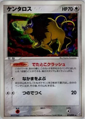 Tauros (1st Edition) #53/75 — Miracle Crystal (1st Edition)