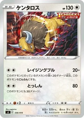 Tauros #336/414 — Start Deck 100