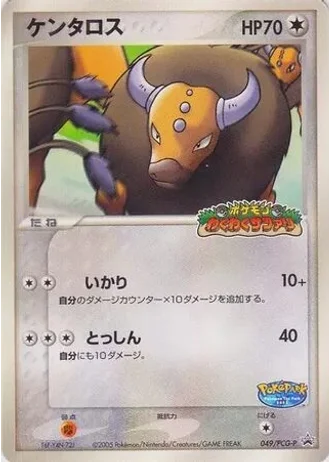 Tauros #49/PCG-P — PCG Promos