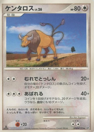 Tauros — Cry from the Mysterious